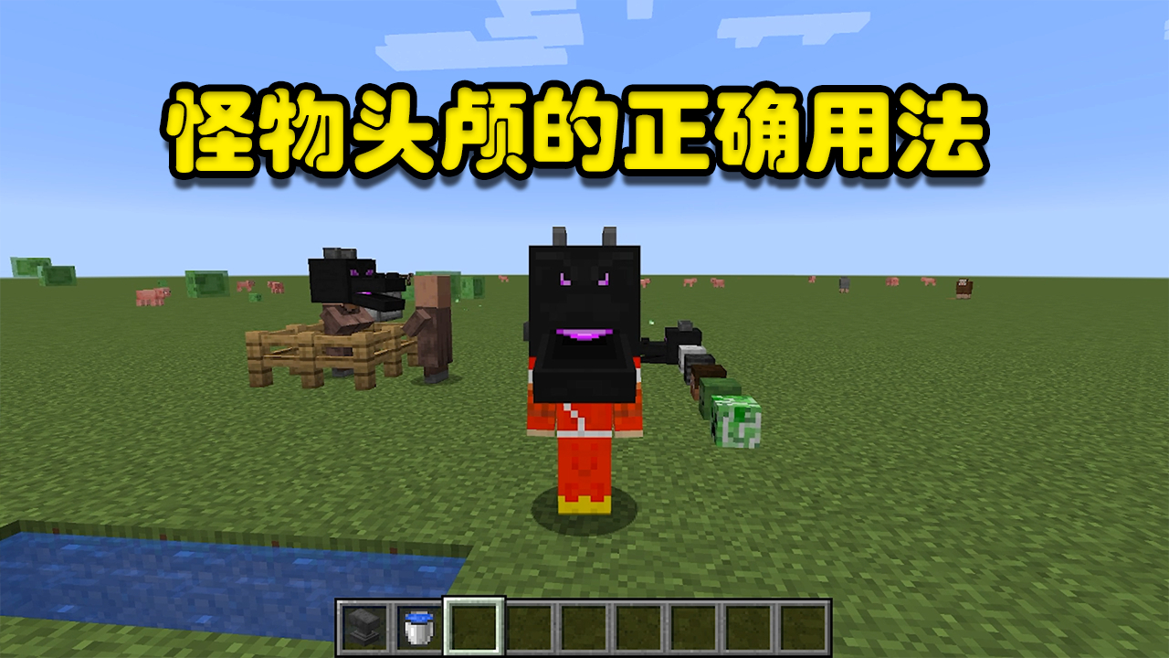 我的世界:怪物头颅的正确使用方式!原来龙首真的可以附魔?