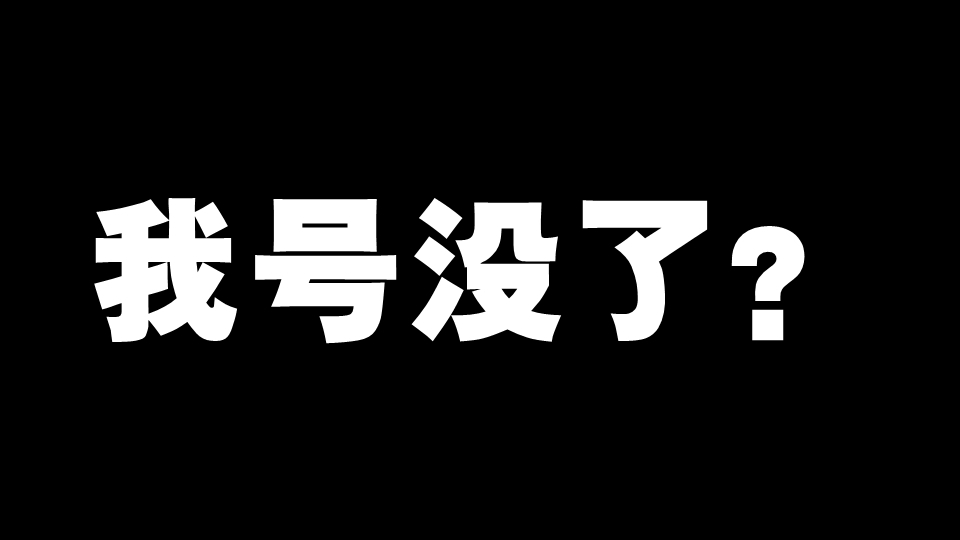 【案理来说】腾讯杀疯了?QQ又给冻结了