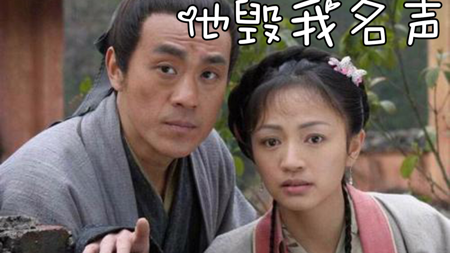 只需五分钟,你就会知道国产烂片如何又一次毁掉一个历史名人!