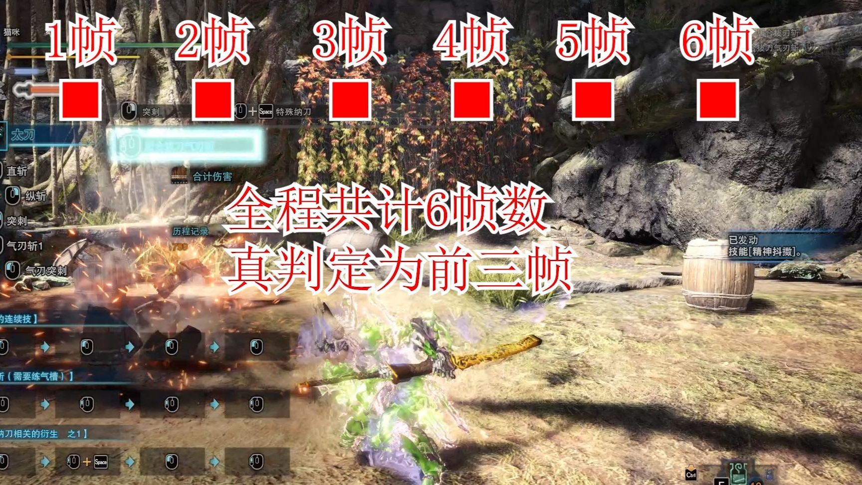 怪猎冰原太刀居合无敌帧数测试