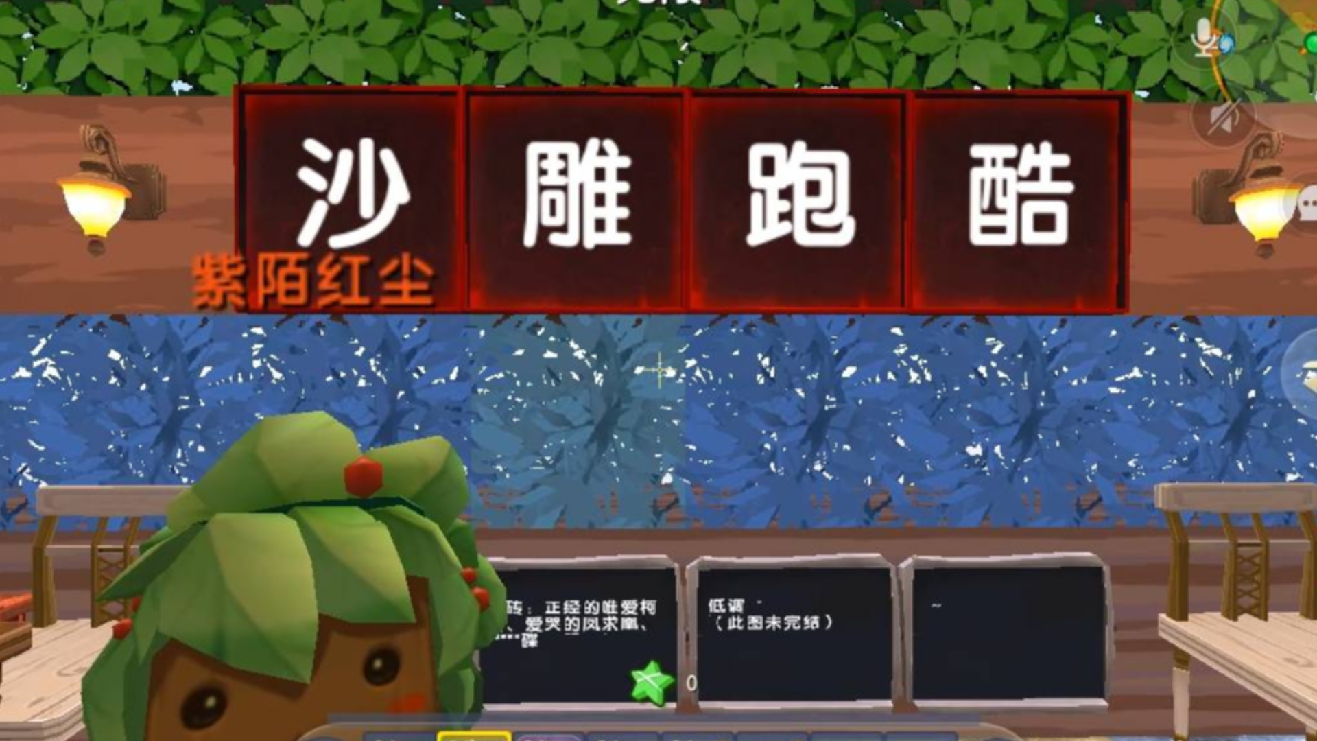 迷你世界:沙雕跑酷,作者号称让我们跑到怀疑人生,看来不知道半仙的厉害