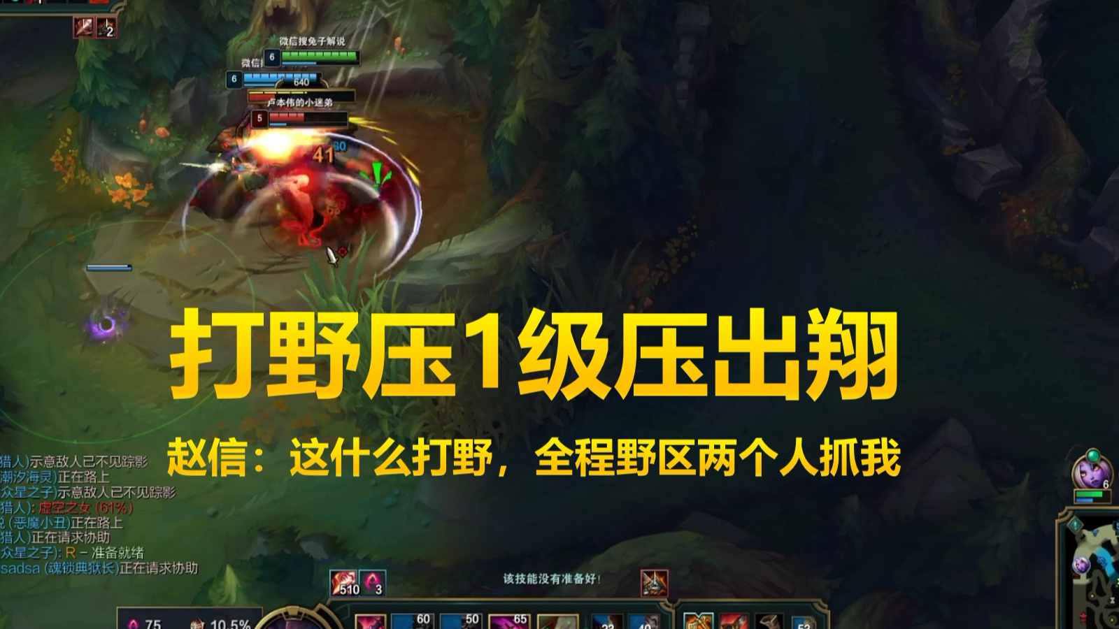 LOL国服第一小丑:压制一级压出翔,这不是开玩笑的