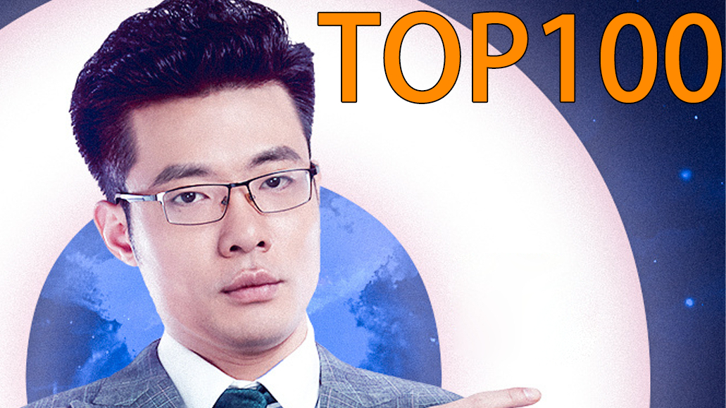 大司马下饭集锦TOP100