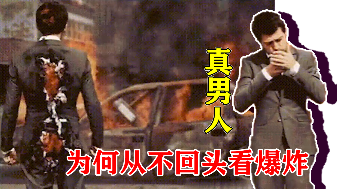 真男人从不回头看爆炸的原因找到了,看封面