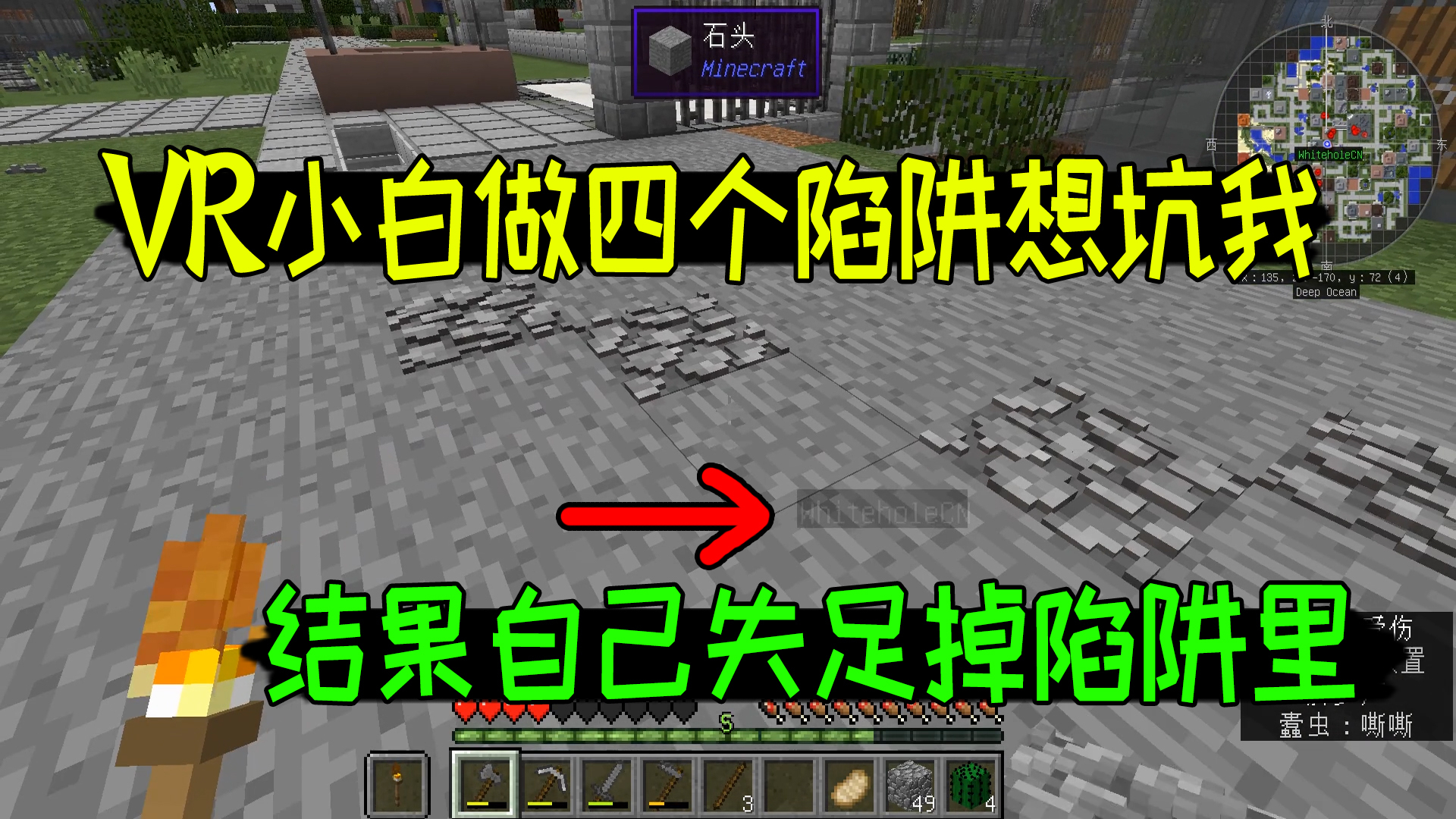 我的世界看VR:小白史上最失败的四个陷阱,没一个让我中招~