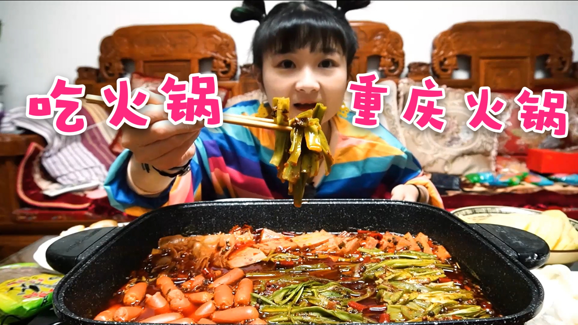 【小猪猪的vlog】宅家吃重庆牛油火锅!煮满两大锅,贡菜培根苕粉,爽!