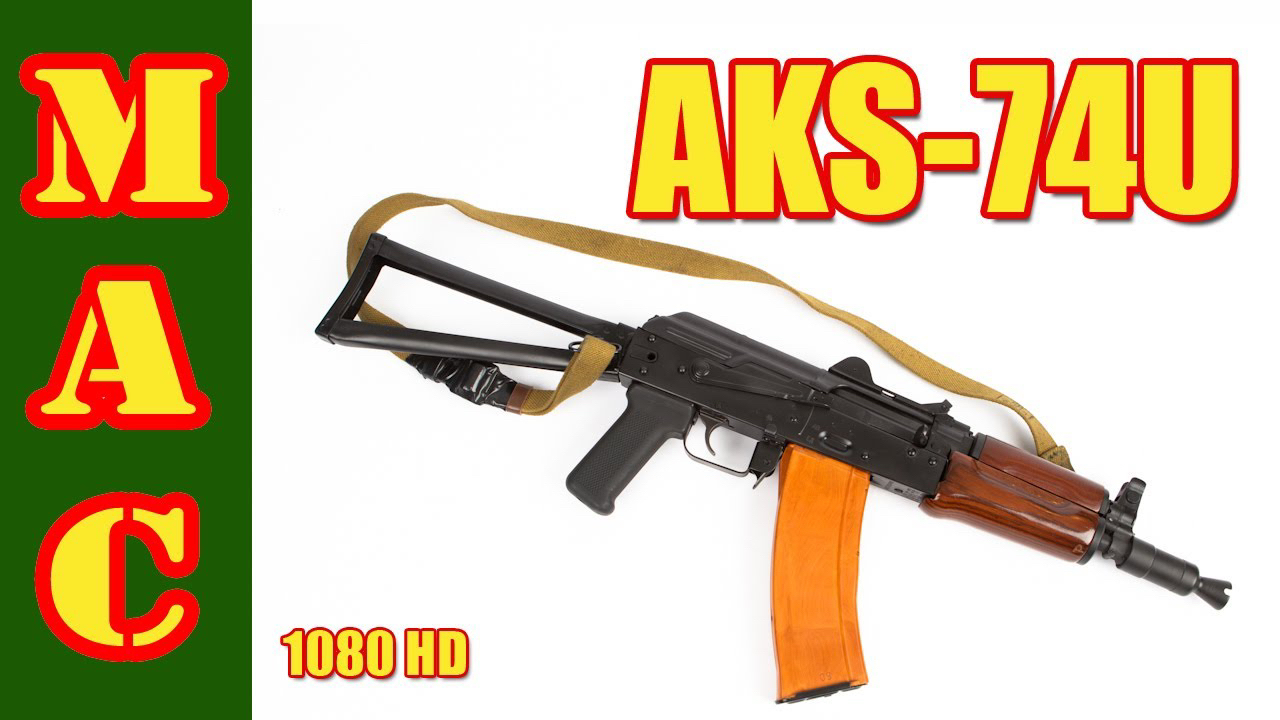 【MilitaryArmsChannel军武频道】苏联/俄罗斯AKS-74U短突击步枪