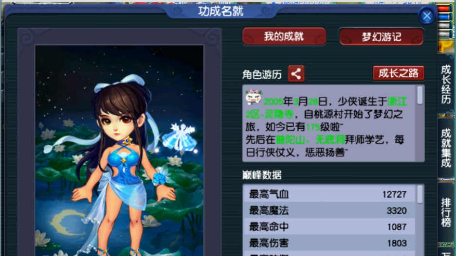 梦幻西游:15年女玩家让老王到指定地点合谛听,结局很真实很梦幻