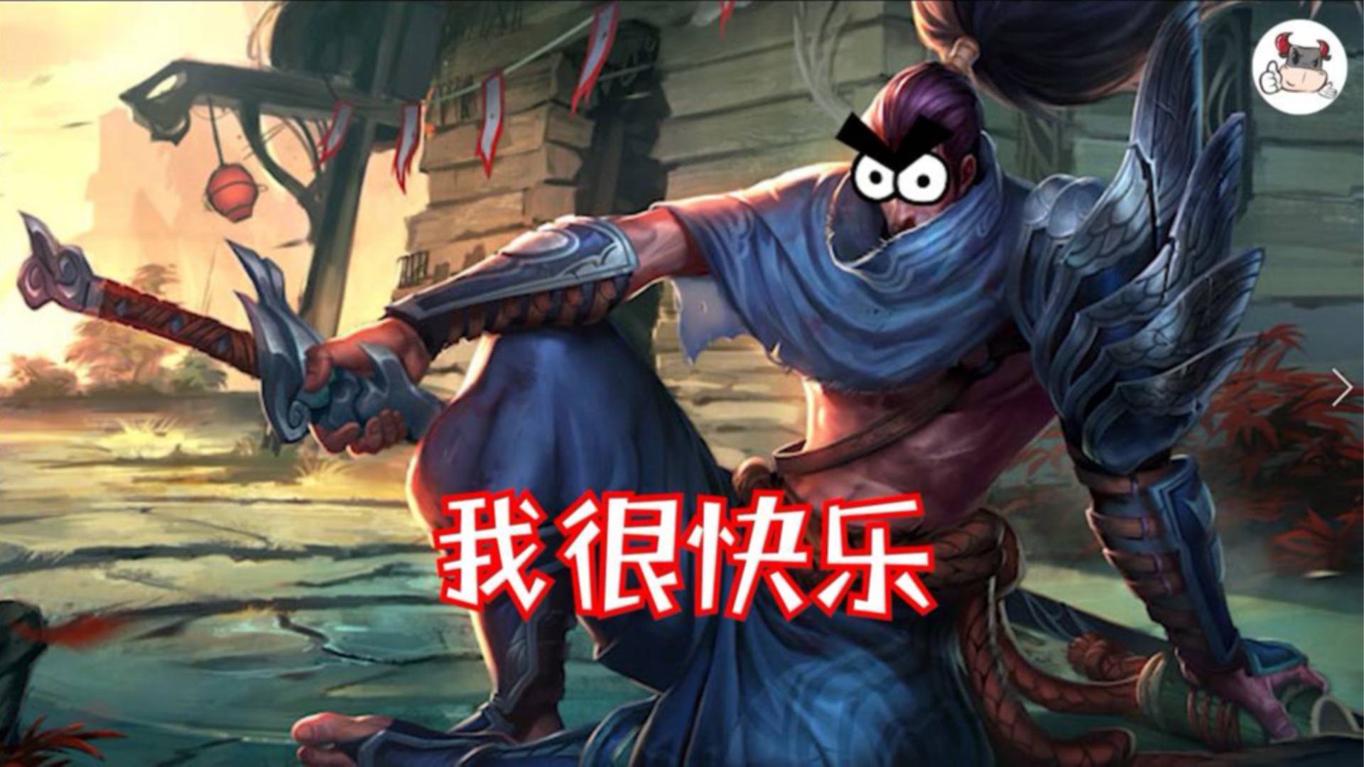 游戏>61>英雄联盟> 未经作者授权,禁止转载 39 播放 0 弹幕 0 评论