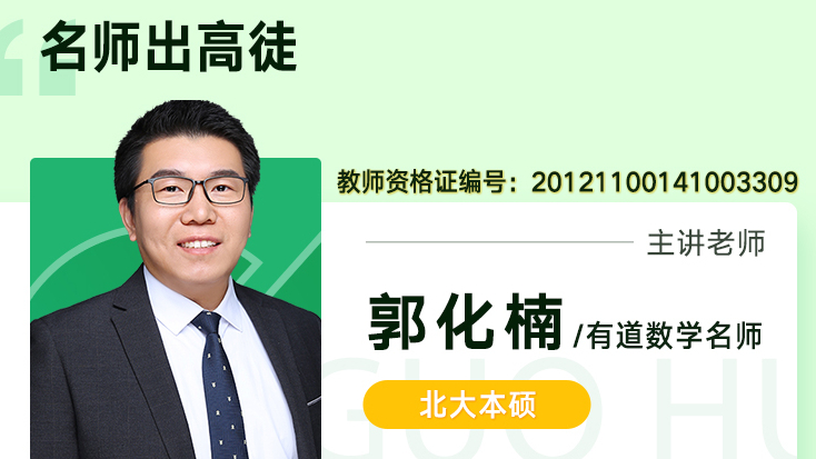 高考数学135+