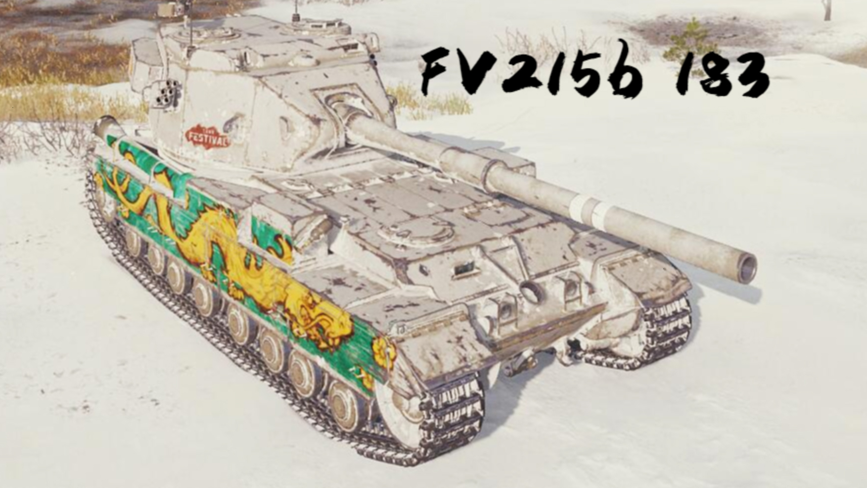 坦克世界闪击战 虎p