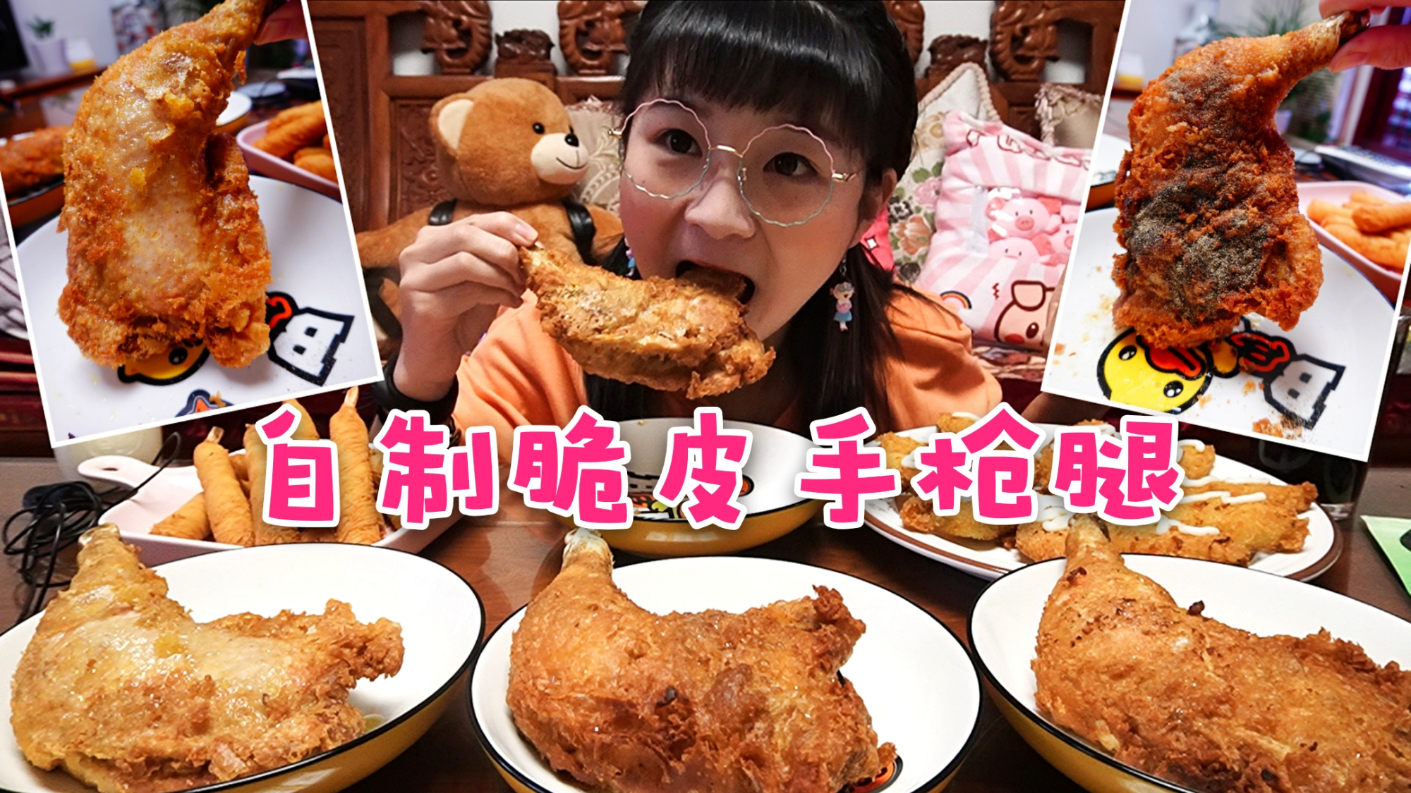 【小猪猪的vlog】宅家自制脆皮手枪腿,遭遇炸鸡事业滑铁卢