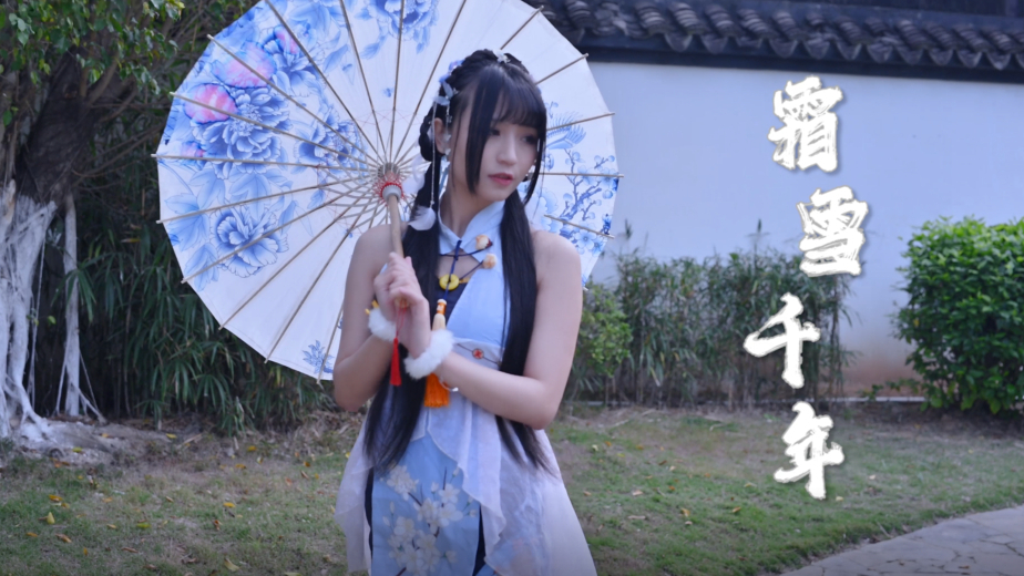 【楚鸢】霜雪千年千年后谁又能忆起谁是谁呢
