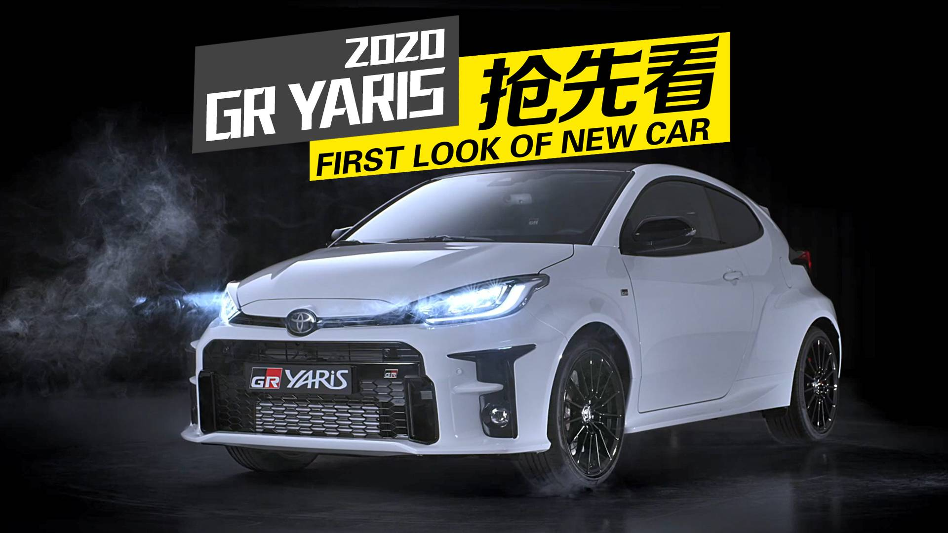 地表最强3缸车,261马力落地就能参加WRC拉力赛