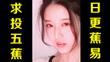 ★日更蕉易★网络上常见的热门短视频集锦 第七十六期