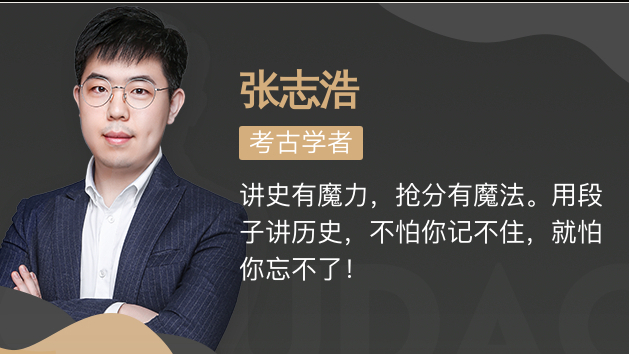 2020高考历史之二轮专题复习
