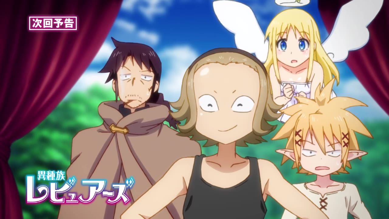 动画《异种族风俗娘评鉴指南》第07话预告