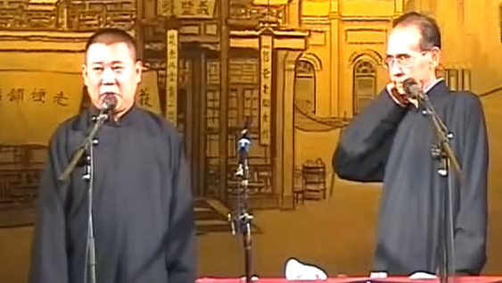 【相声】德云社北京相声大会 论五十年相声之现状 郭德纲.张文顺