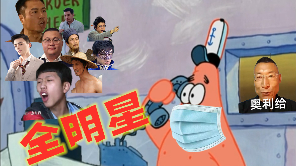 【全 明 星】小嘴抹了蜜,真 甜 !