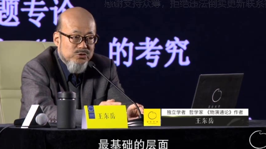 第03模块:西方哲学基础综述 上