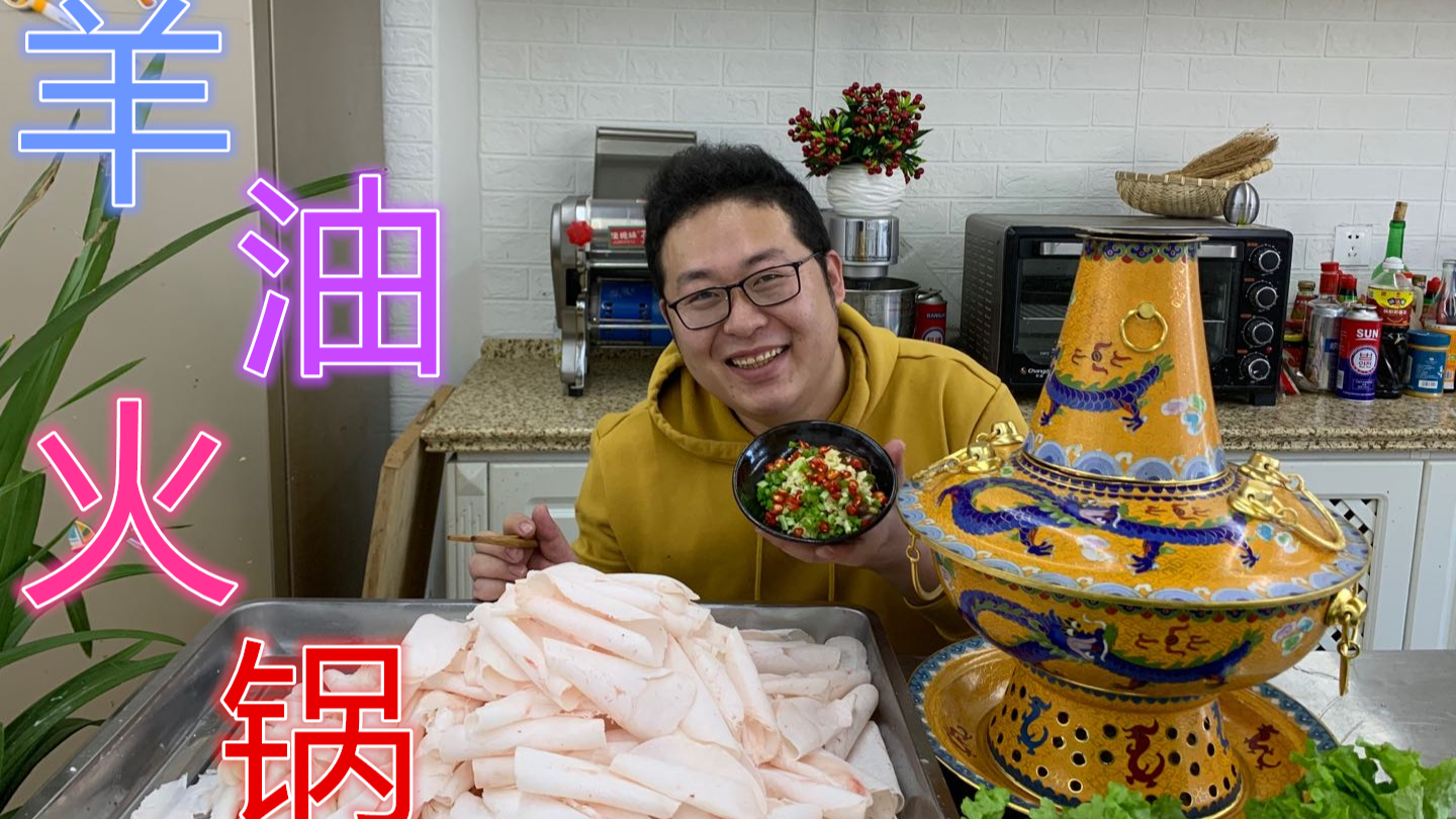 150买来5斤羊油吃火锅,看起来挺肥,吃起来不腻,真香