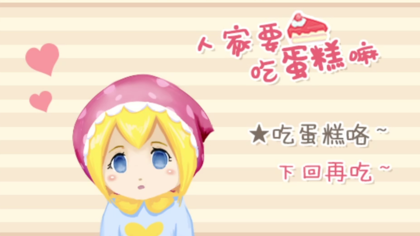 【人家要吃蛋糕嘛】结局超级翻转,吓得我蛋糕都傻了【恐怖RPG-剪卡关】
