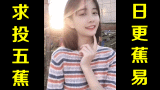★日更蕉易★网络上常见的热门短视频集锦 第八十一期