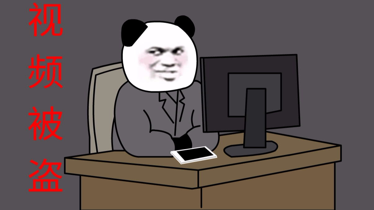 【沙雕动画】听说有人喜欢盗视频