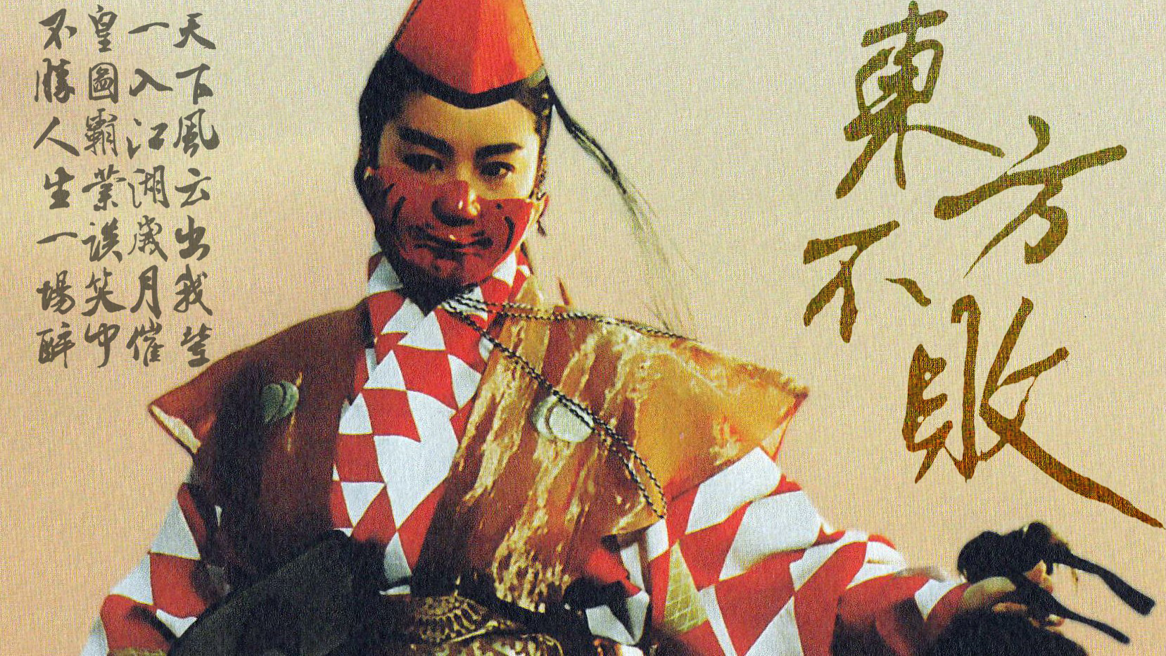 古惑仔6之胜者为王山鸡惨遭算计浩南掌舵洪兴兄弟其利断金