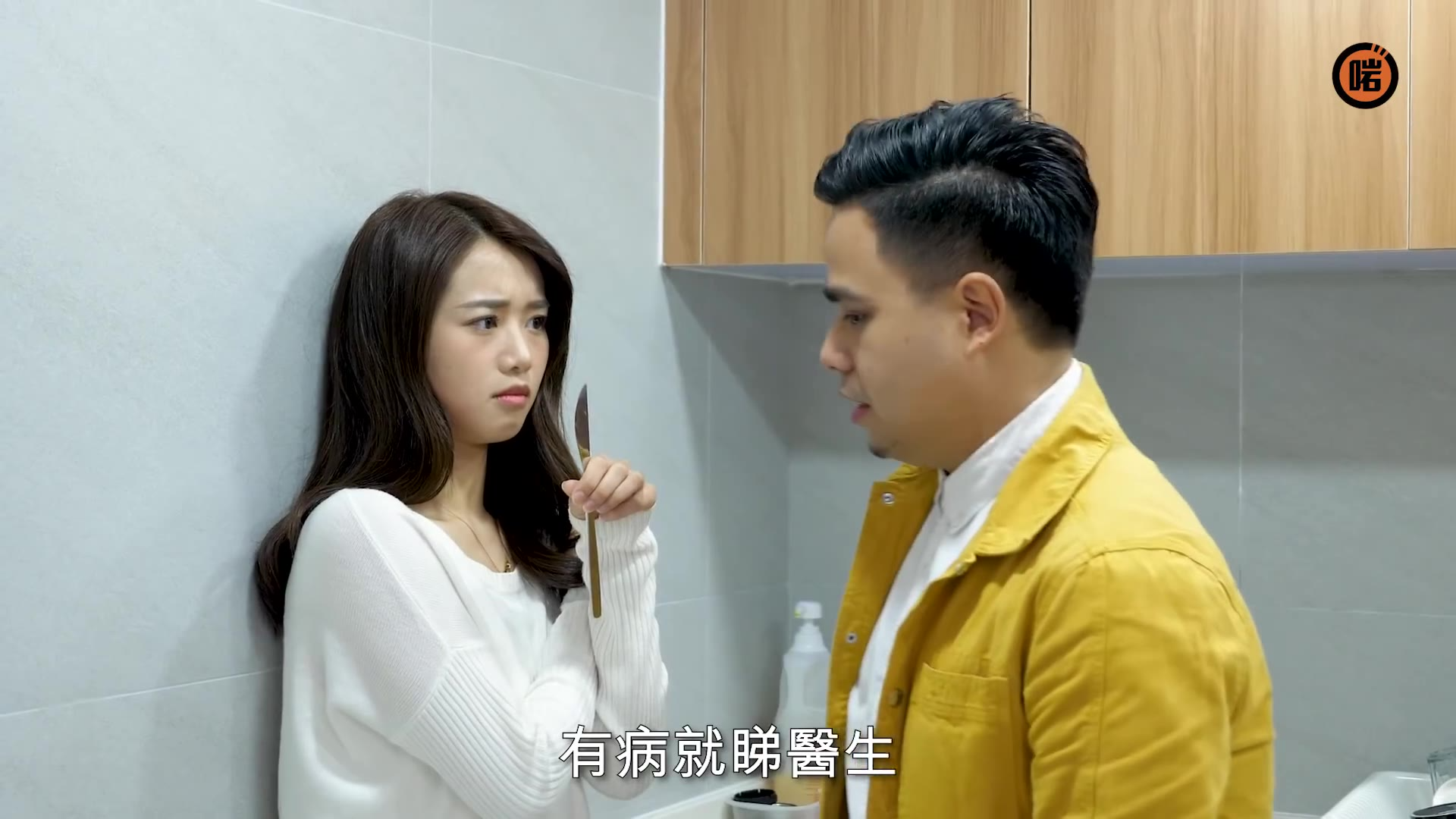 【搞作短劇】潛伏於我們之間
