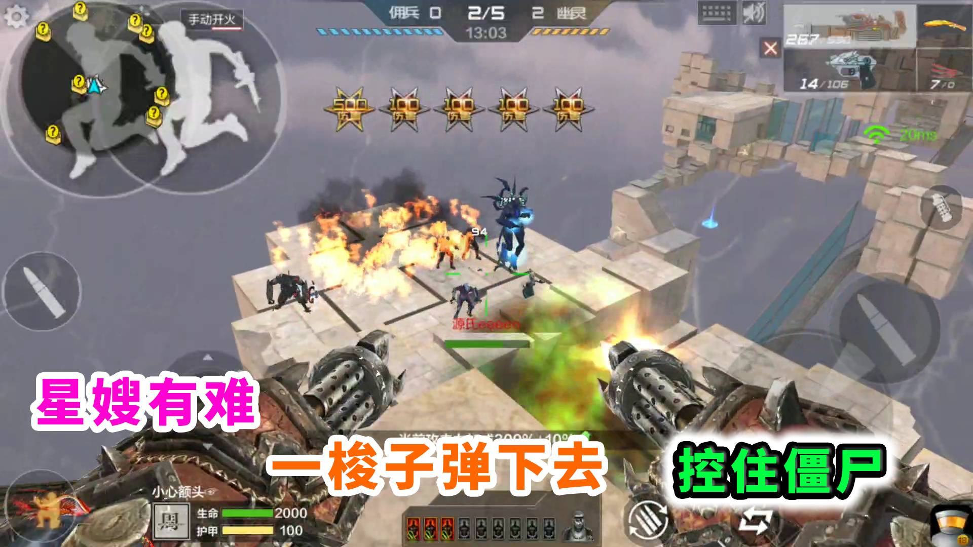 落星:生化追击最神奇的现象,人类突然跳的比妖姬还高,进化了吗