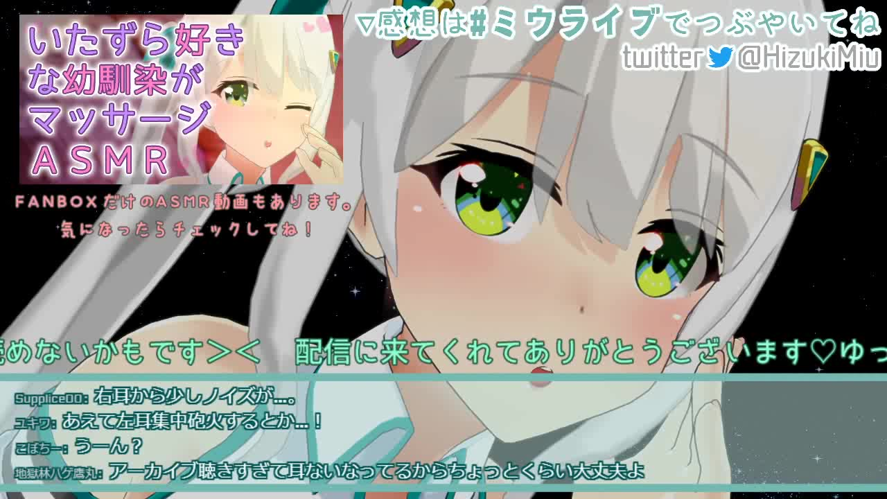 【ヒヅキミウ/奥术魔刃】心地いい音詰め合わせ♡耳かき・綿棒・マッサージ・耳ふー・囁き・吐息・タッピン