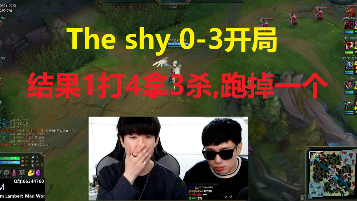 The shy0-3开局,结果1打4拿3杀另外一个吓跑了