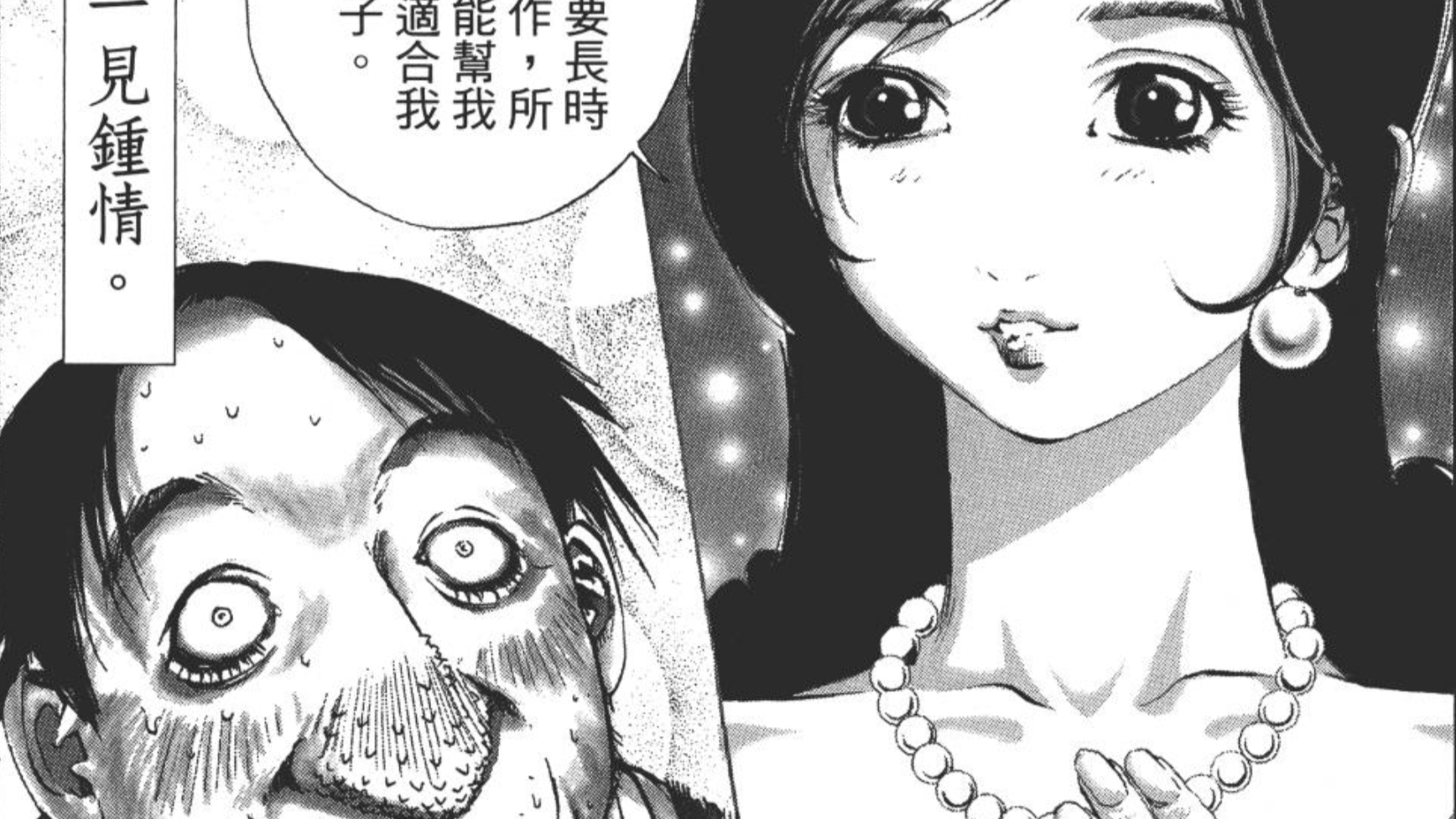 【江户川乱步异人馆2】爆丑木匠爱上美丽人妻,倾尽血肉做得人椅