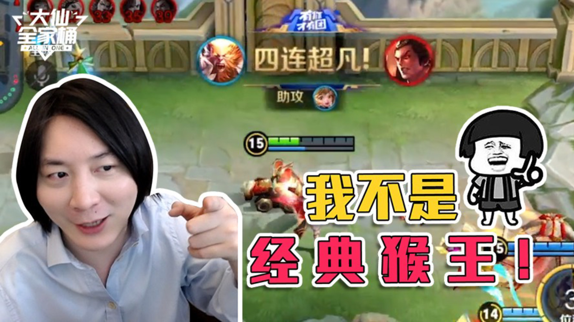 王者荣耀张大仙:从头菜到尾无所谓吗,只要一波秀我又彳亍了