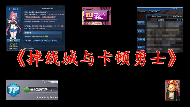 DNF:掉线城与卡顿勇士