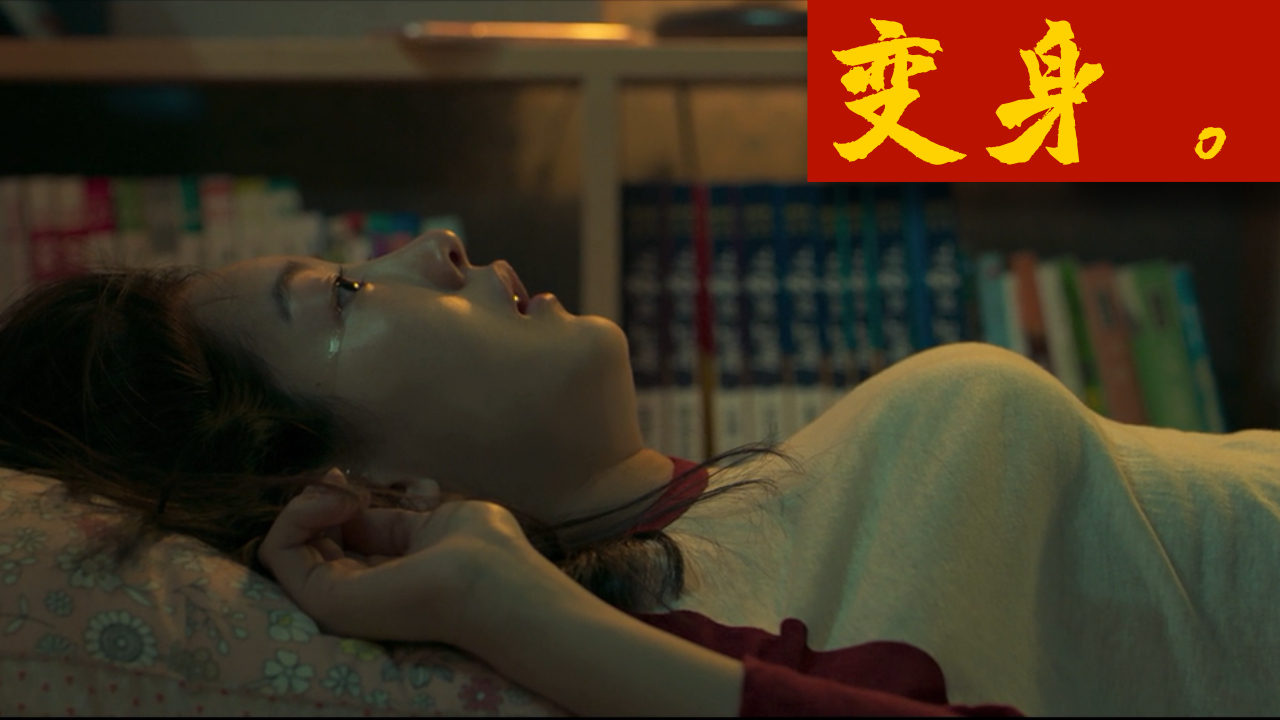 恶魔父亲,偷看女儿睡觉,一家五口沦为玩具,来自韩国的驱魔电影《变身》给你不一样的驱魔体验
