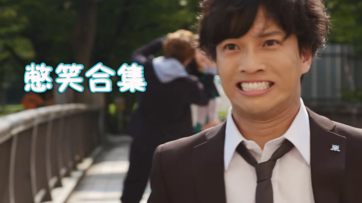 【假面骑士01】不破憋笑合集(更新至33集)