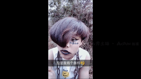 【A秀土味】:我就站在你面前 你看我几分像从前(As.第117期)