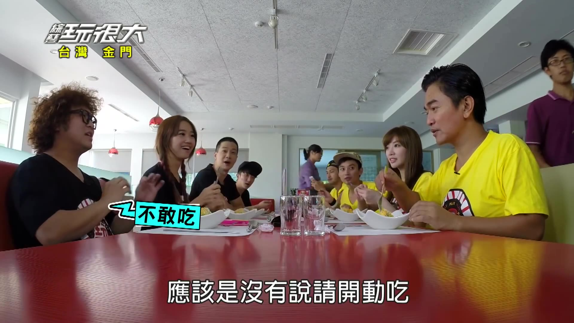 綜藝玩很大 2014-10-18 中国台灣 金門(上下两集)