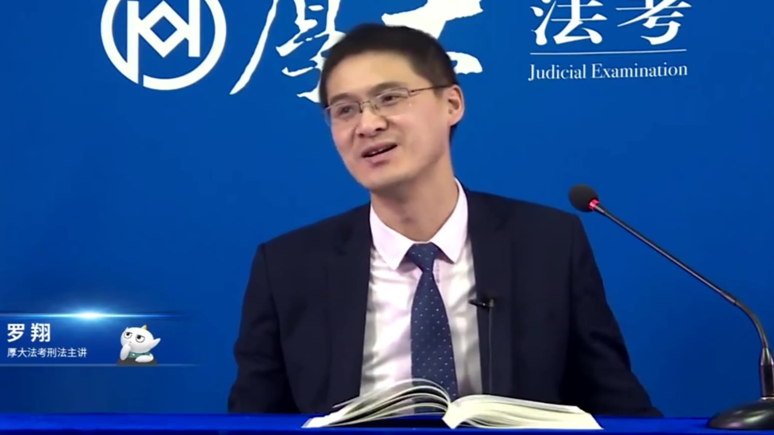【厚大法考】瞎子开车的硬核美感