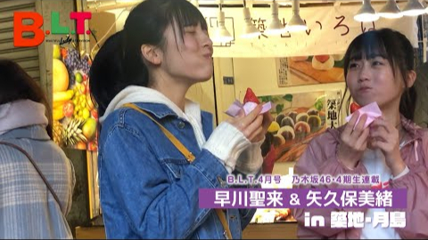 乃木坂46 鈴木絢音の そら気分 ヒコーキに会いたい