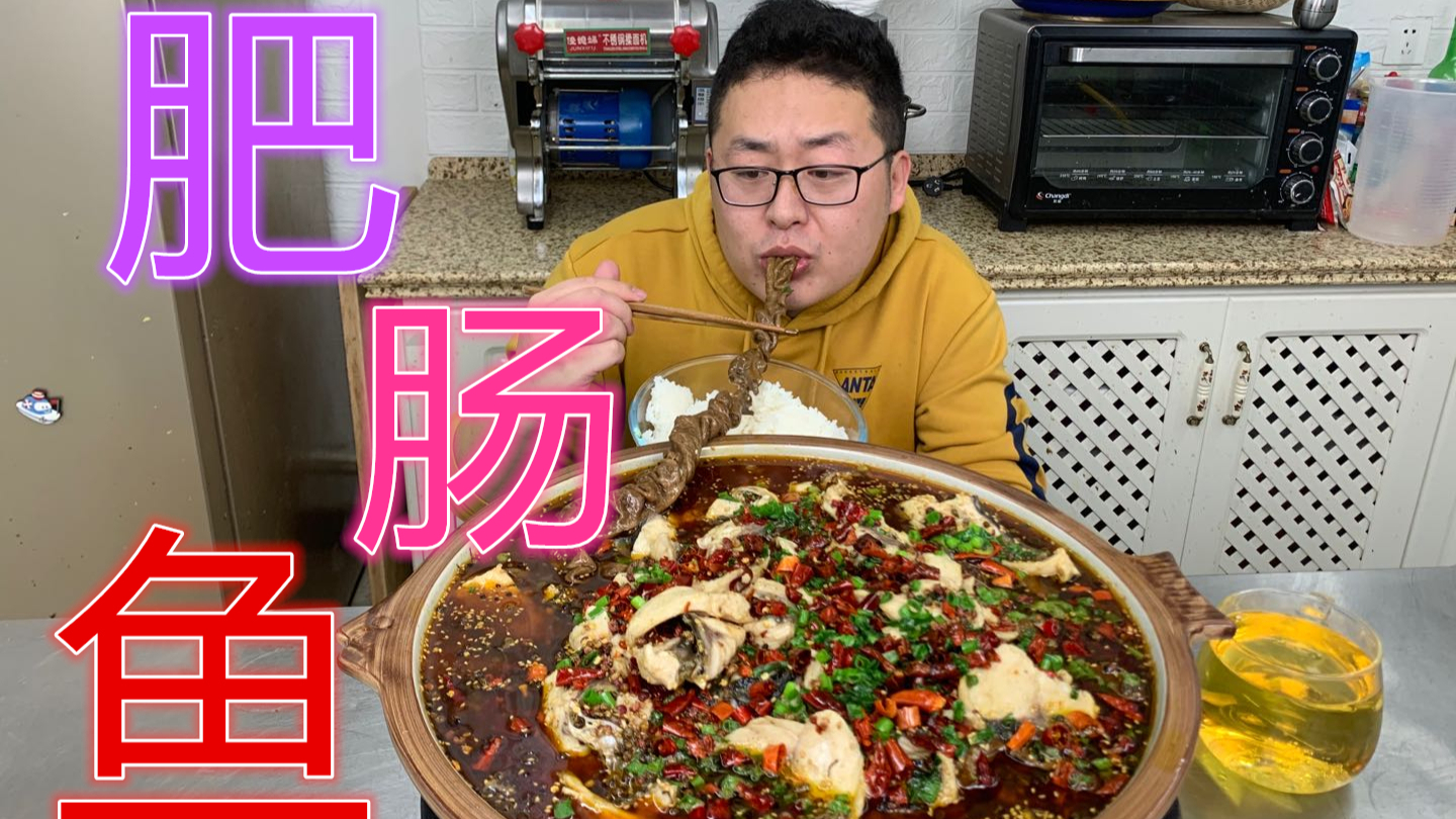 5斤肥肠4斤鱼,做一盆“肥肠鱼”麻辣爽口,鲜嫩够味,简单吃一口