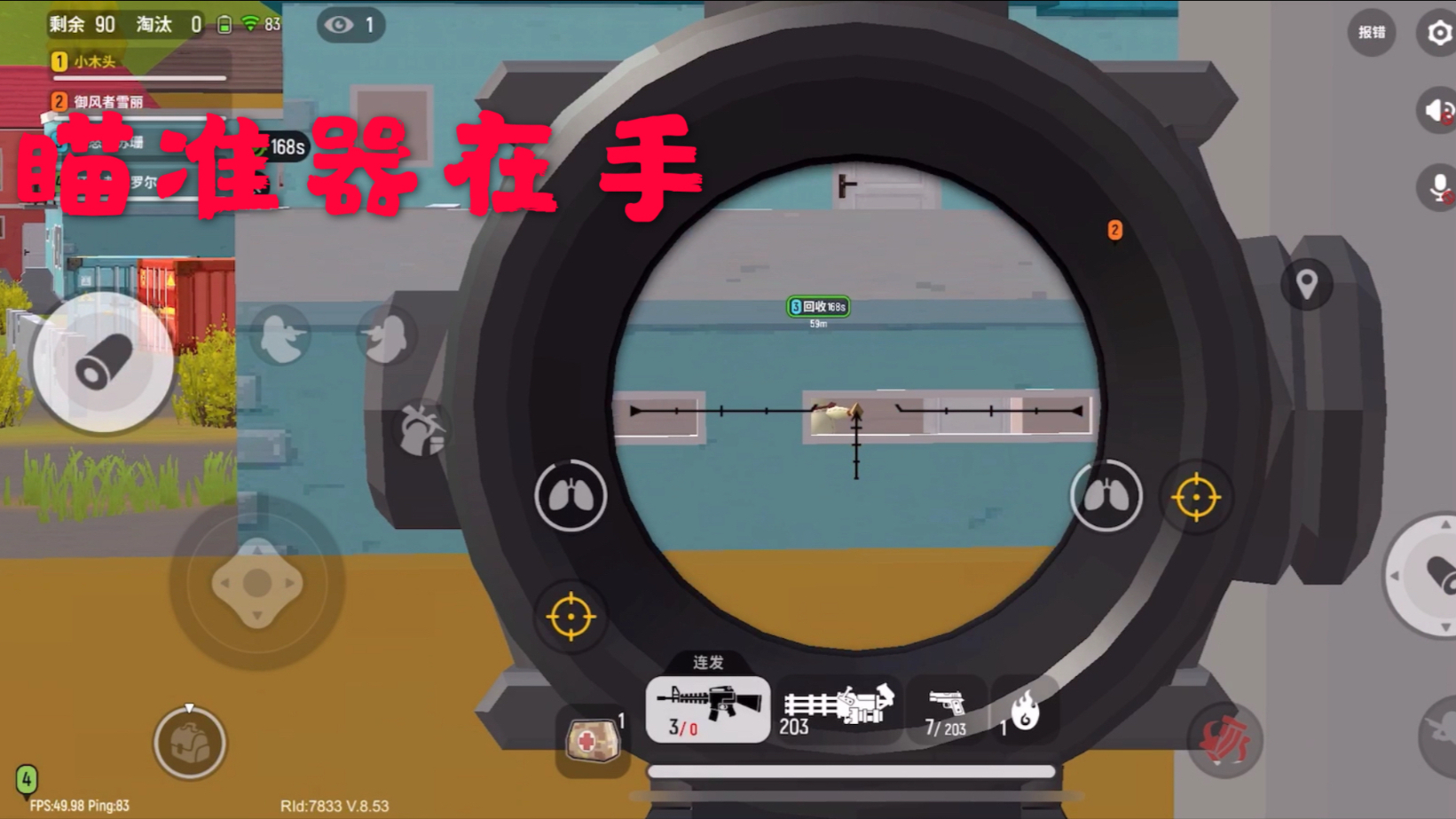 香肠派对:原本胜券在握,不料重火器子弹撞墙,最后错失占据