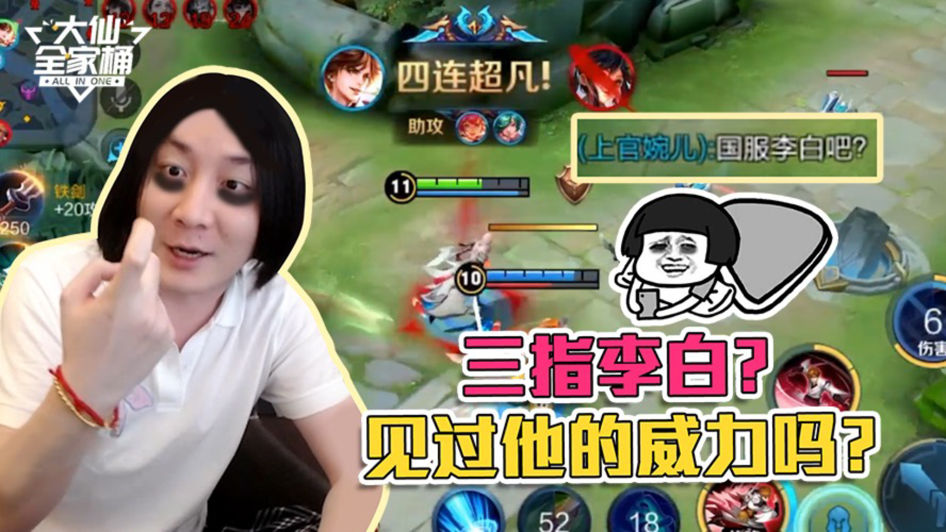 王者荣耀张大仙:苦练李白一通宵,我已经不是昨天的我了