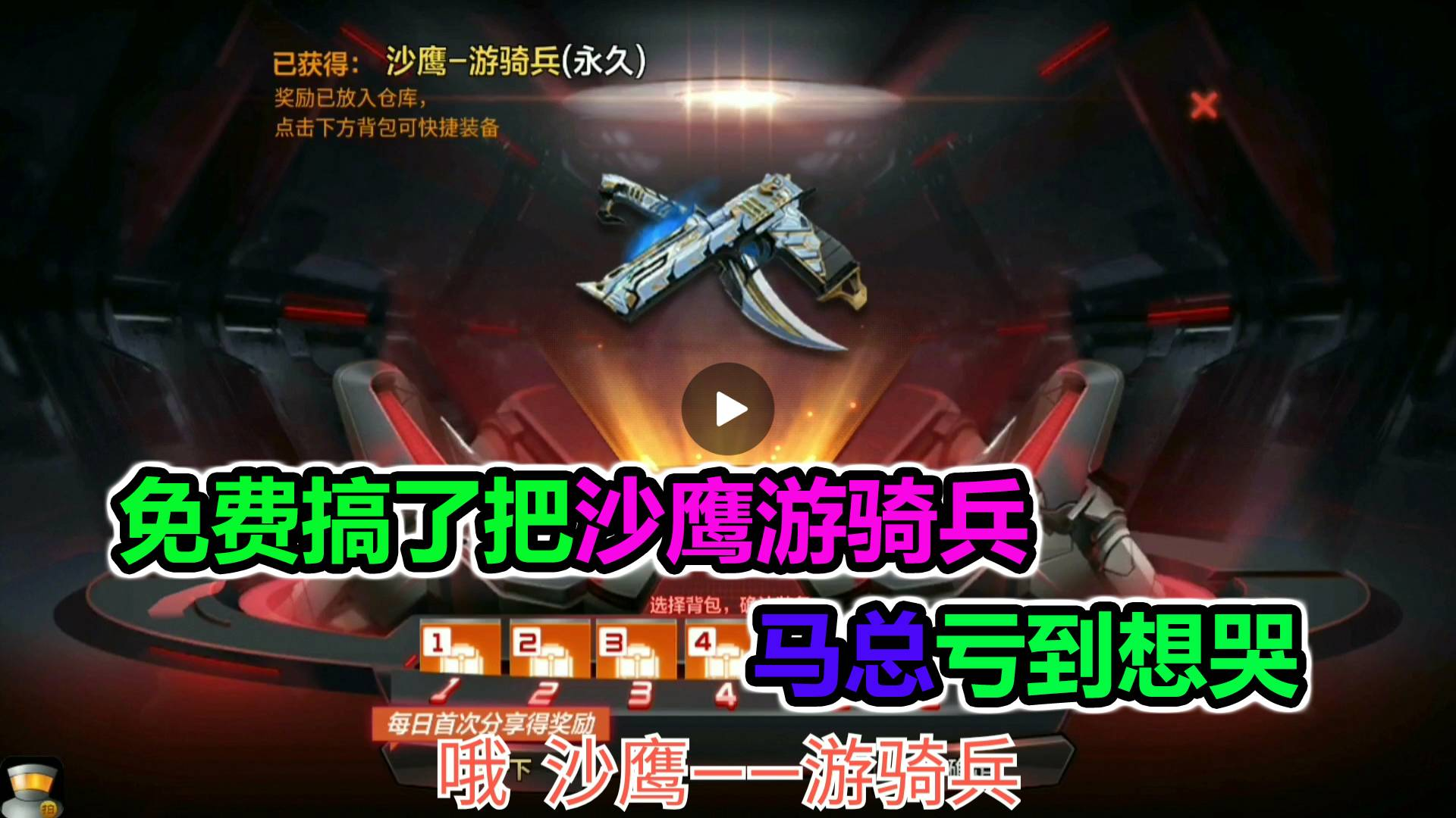 落星:抽王者轮回的时候千万别点这个按钮,否则马总肯定会笑死