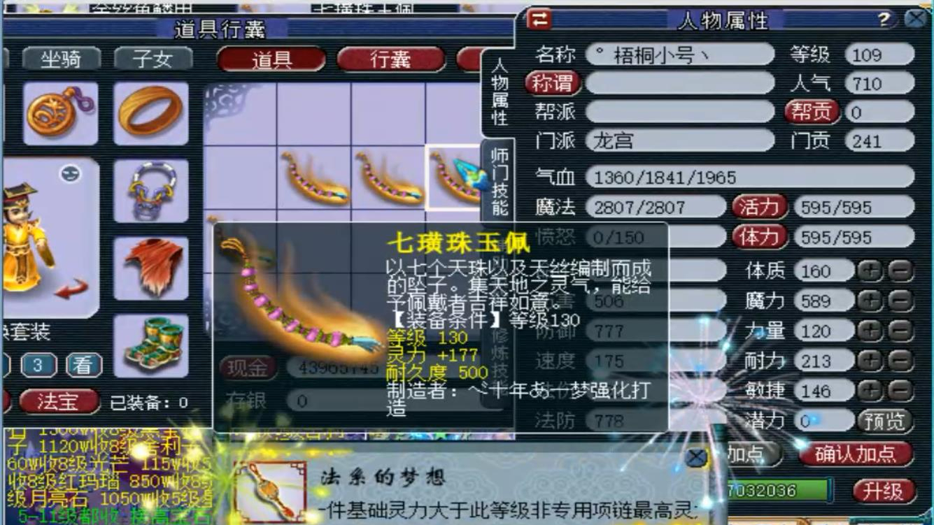 梦幻西游:老王鉴定2万元军火,正当绝望的时候,炸出法系的梦想