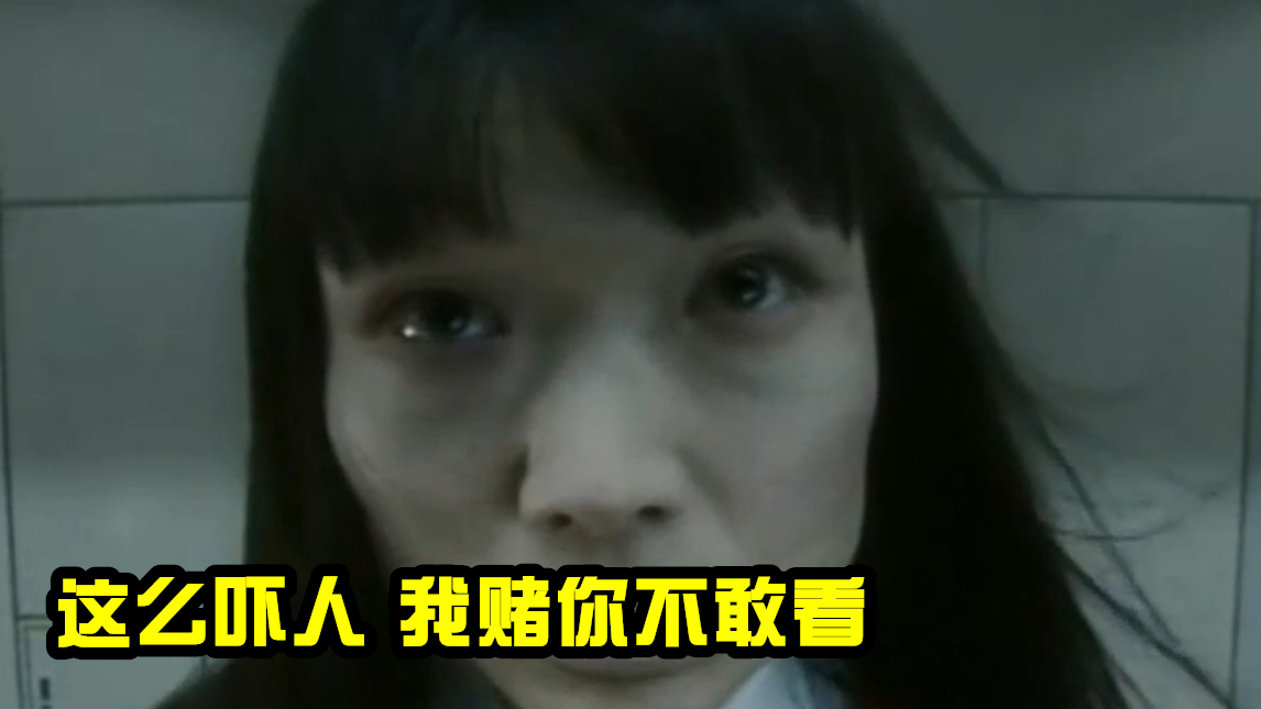 【马也】这么吓人,我赌你不敢看!《鸡皮疙瘩系列》