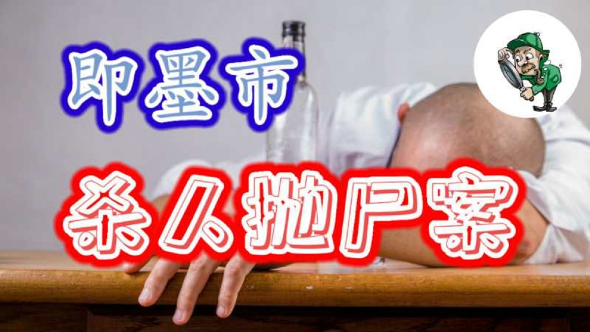 1991山东即墨凶杀大案