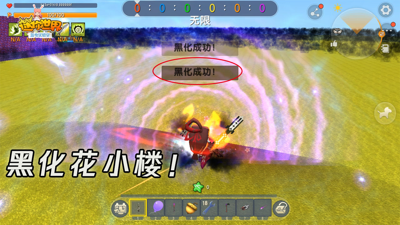 迷你世界:房主是黑暗魔王,拥有黑化技能,全身散发着黑雾